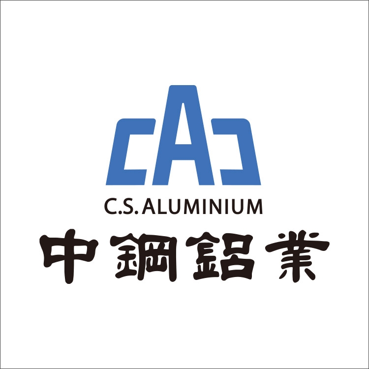 中鋼鋁業股份有限公司