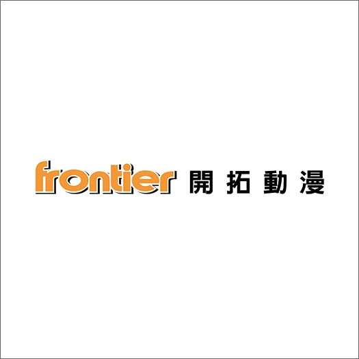 開拓動漫事業有限公司