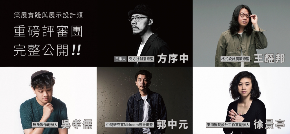 2023青春設計節策展實踐與展示設計競賽報名開始囉！！