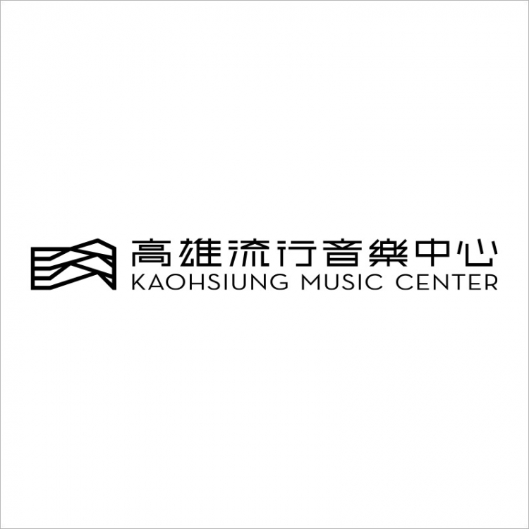 高雄流行音樂中心