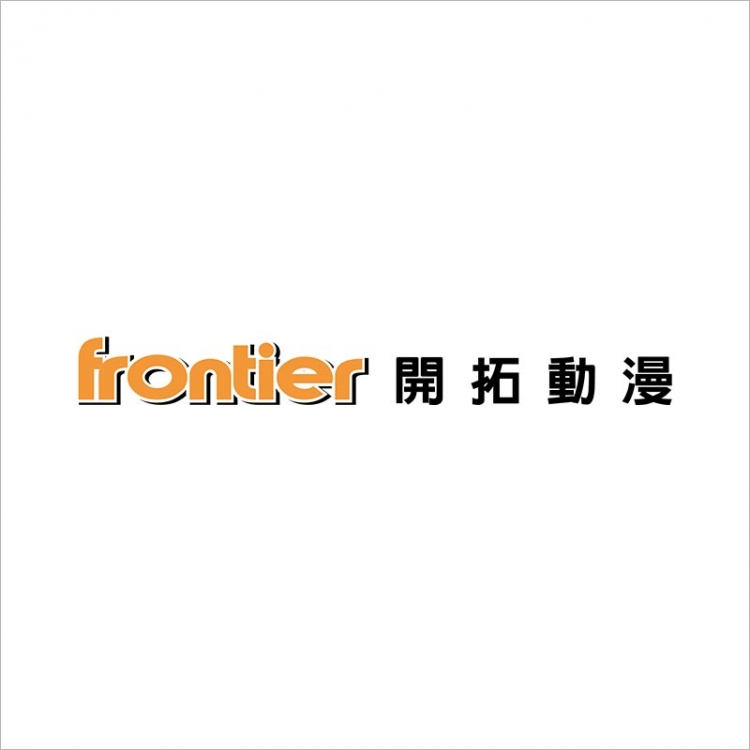開拓動漫事業有限公司